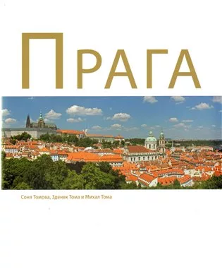 Praga
