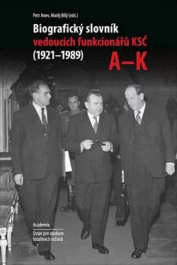 Biografický slovník vedoucích funkcionářů KSČ (1921 – 1989)