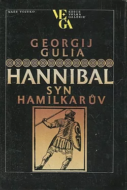 Hannibal, syn Hamilkarův