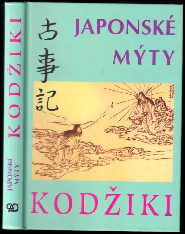 Kodžiki
