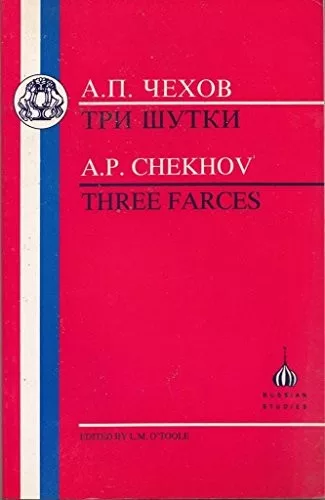 Три шутки