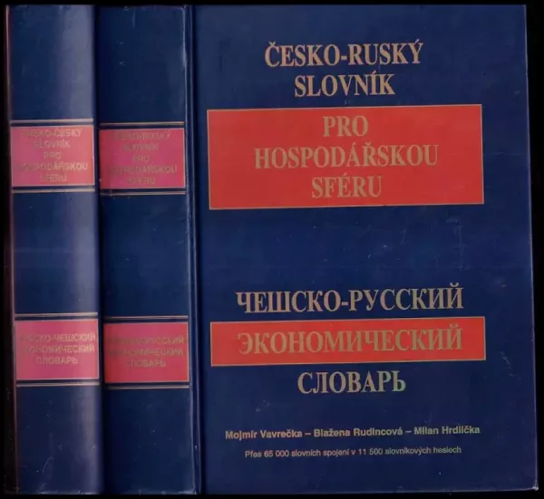 Rusko-český slovník pro hospodářskou sféru : Russko-češskij ekonomičeskij slovar