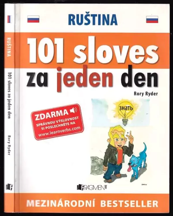 Ruština