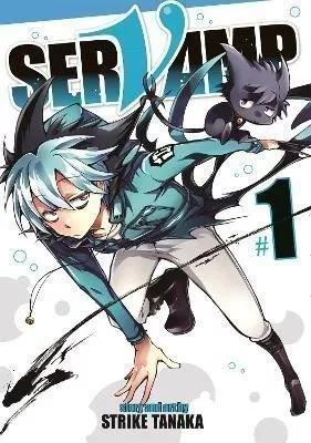 Servamp 1