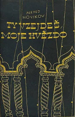 Ty vzejdeš, moje hvězdo