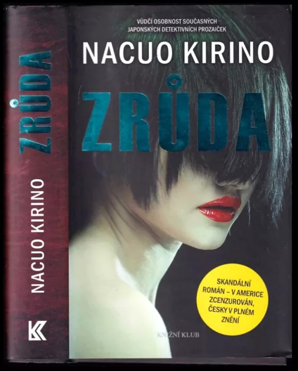 Zrůda