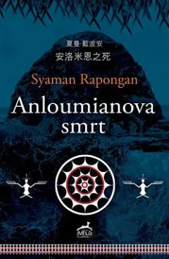 Anloumianova smrt