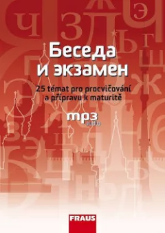 Beseda i ekzamen -  Učebnice