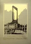 Červený Bedrník - V. díl: Manželka lorda Tonyho