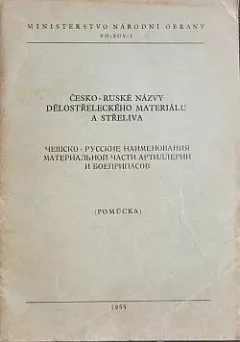 Česko-ruské názvy dělostřeleckého materiálu a střeliva