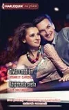 Dívka v modrém + Když zhasla světla