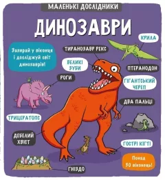 Dynozavry