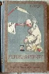 Mumraj a Popelec