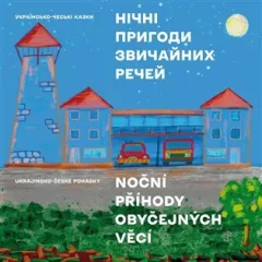 Noční příhody obyčejných věcí (ukrajinsko-české pohádky)
