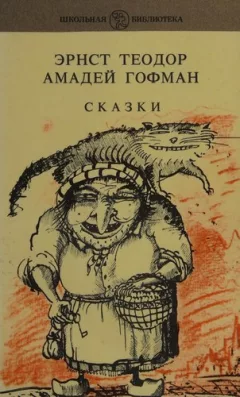 Skazki