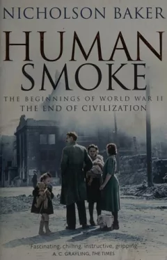 Human smoke