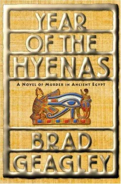 Year of the hyenas