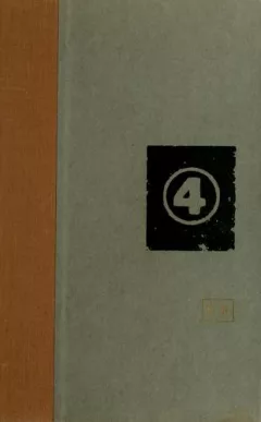 The  fourth protocol