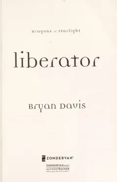 Liberator
