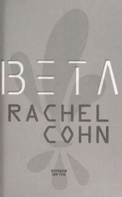 Beta (Annex #1)