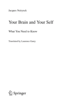 Your brain and your self