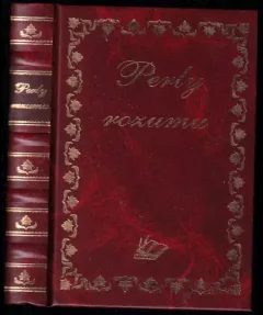 Perly rozumu