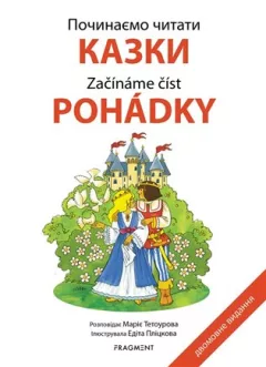 Počinaemo čitati - Kazki /Začínáme číst - Pohádky / Починаємо читати - Казки