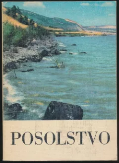 Posolstvo