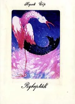 Rybopták
