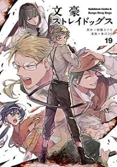 Bungo Stray Dogs, Vol. 19