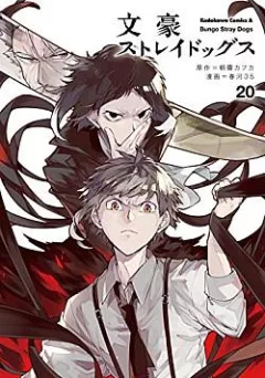 Bungo Stray Dogs, Vol. 20
