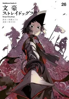 Bungo Stray Dogs, Vol. 26