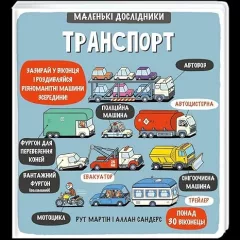 Transport