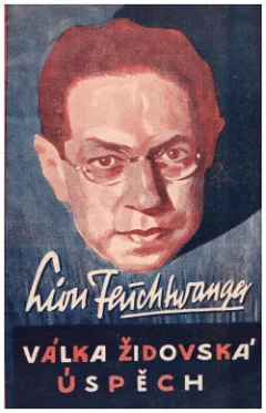 Válka židovská / Úspěch