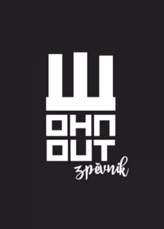 Wohnout - zpěvník