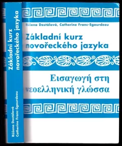 Základní kurz novořeckého jazyka