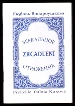 Zerkal'noje otraženije